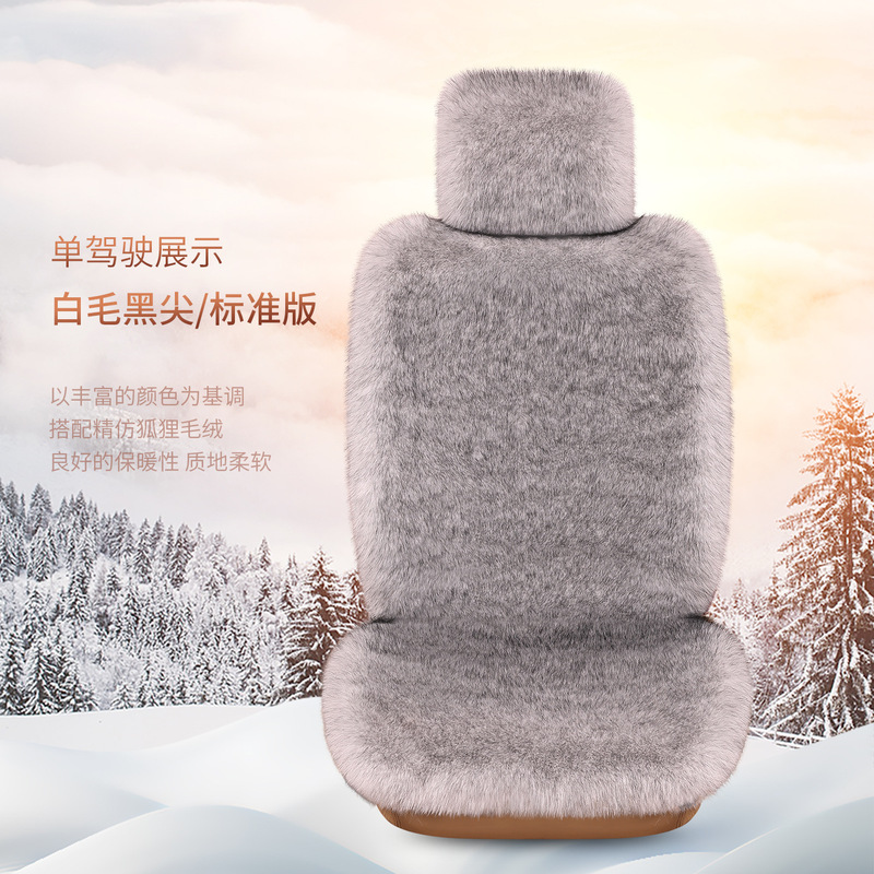 工厂新款仿狐狸毛汽车坐垫冬季座垫全车通用座椅垫轻奢风批发|undefined