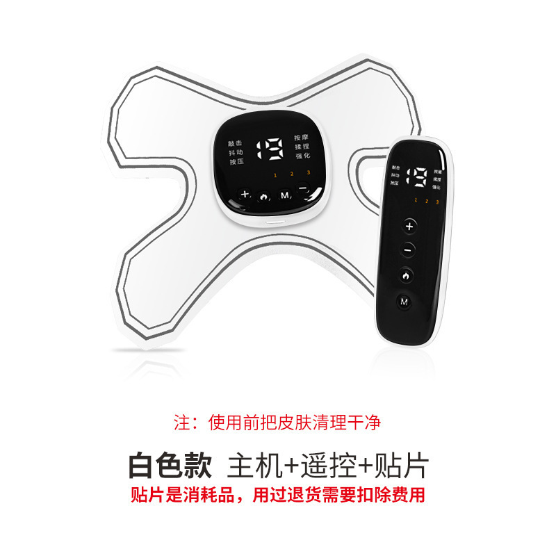 新款颈椎按摩器肩部脉冲智能迷你按摩贴家用便携式肩颈按摩器遥控|undefined
