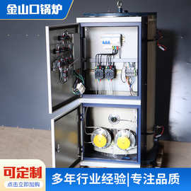 电取暖锅炉CLDR0.036家用小型供暖设备洗浴热水供应电加热锅炉