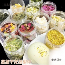 碎捏捏乐碎海苔碎茉莉花香葱干花材料蔬果干装饰碎桂花芝麻麦太保