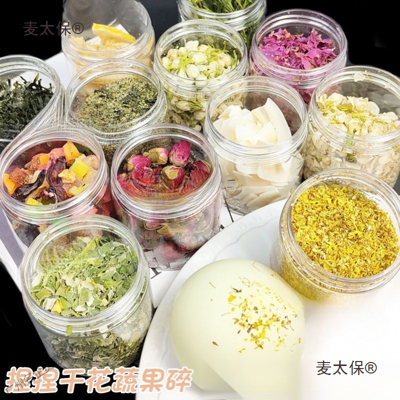 碎捏捏乐碎海苔碎茉莉花香葱干花材料蔬果干装饰碎桂花芝麻麦太保