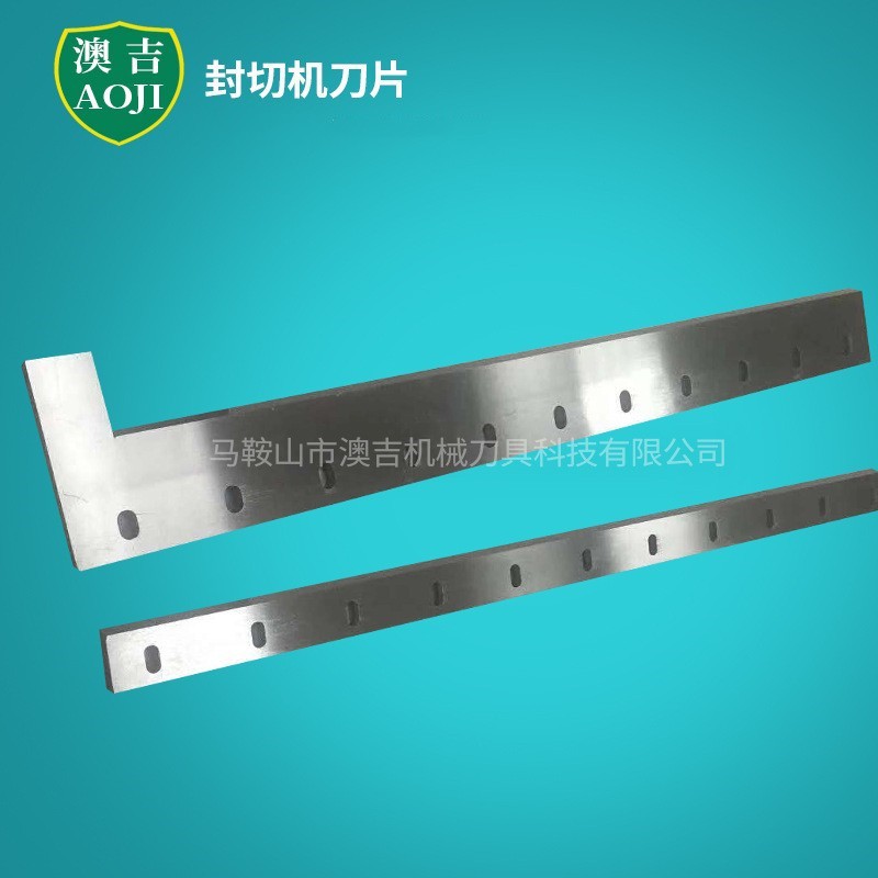 胶袋封切机刀片切袋机刀片 上下切刀 薄膜分切刀片切膜刀切胶刀片