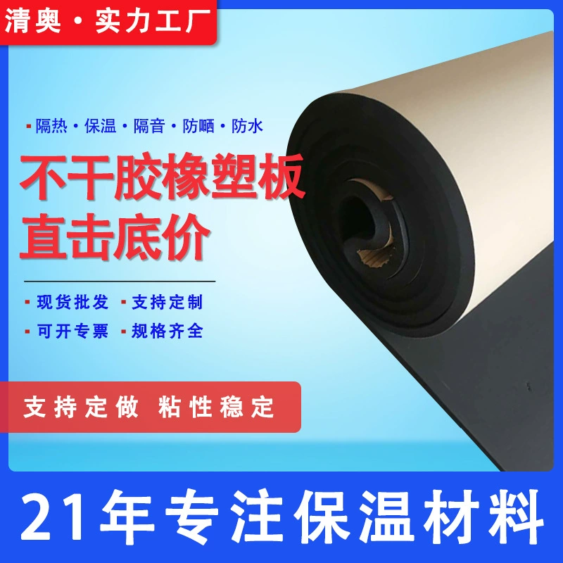 Резина-пластиковая доска класса В1 Резина-пластиковая изоляционная доска Резина-пластик звукоизоляция хлопок самоклеящаяся Резина-пластиковая доска огнестойкая Резина-пластиковая доска