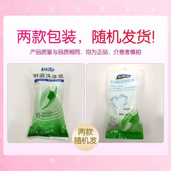 푸얀지 부인과 질 개인 세척기