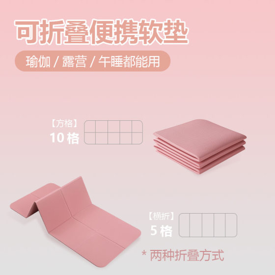 Folding Yoga Mat Non-slip Women's Widened Thickened Fitness Mat Home Mute Tpe Widened Thickened Dance Mat Wholesale