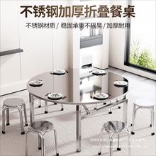不锈钢折叠桌子特厚可折叠圆桌摆摊吃饭家用大排挡不锈钢桌子圆形