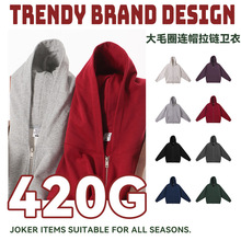 美式复古重磅420克双头拉链连帽卫衣男秋冬潮牌基础开衫外套帽衫