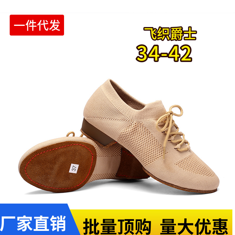 Flying Woven Lace-up Ballet Shoes Latin Female Adult Body Yoga Teacher Dancing Shoes with Root Jazz Modern Dance