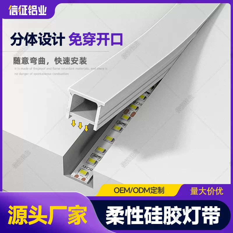 led软硅胶套管灯条嵌入式柔性灯带可弯曲圆弧形线条线型灯槽盖板