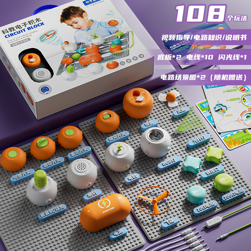Ke Xuejidi 電子ビルディングブロック物理回路組み立て科学実験セット科学と教育の最先端のおもちゃ子供のギフト|undefined
