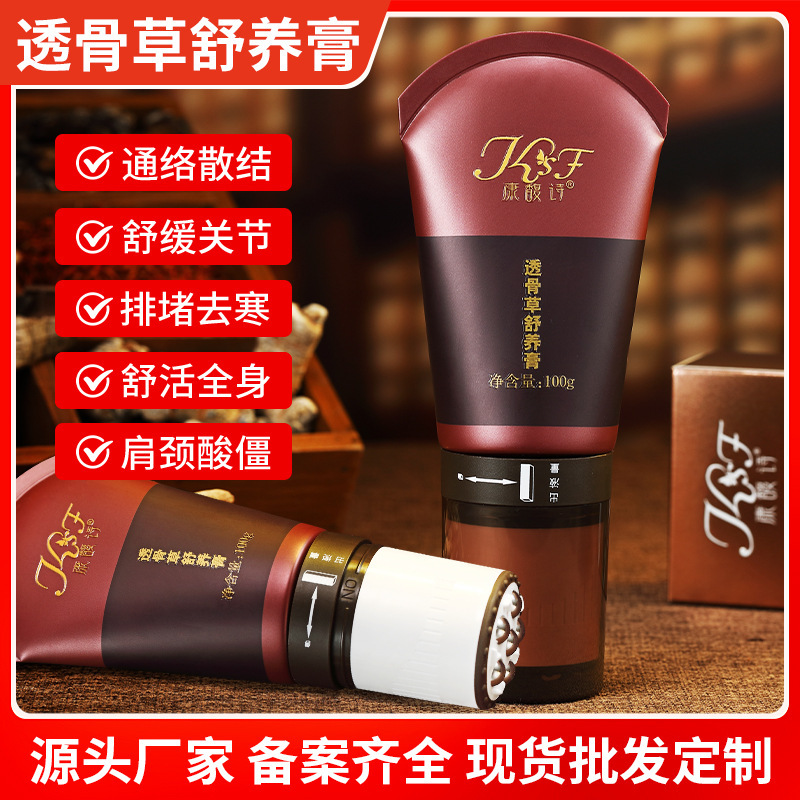 Kangfushi タンポポ草クリーム ハーブ発熱マッサージクリーム ビューティーサロン ボディケア 活性化腰椎関節ハーブクリーム|undefined