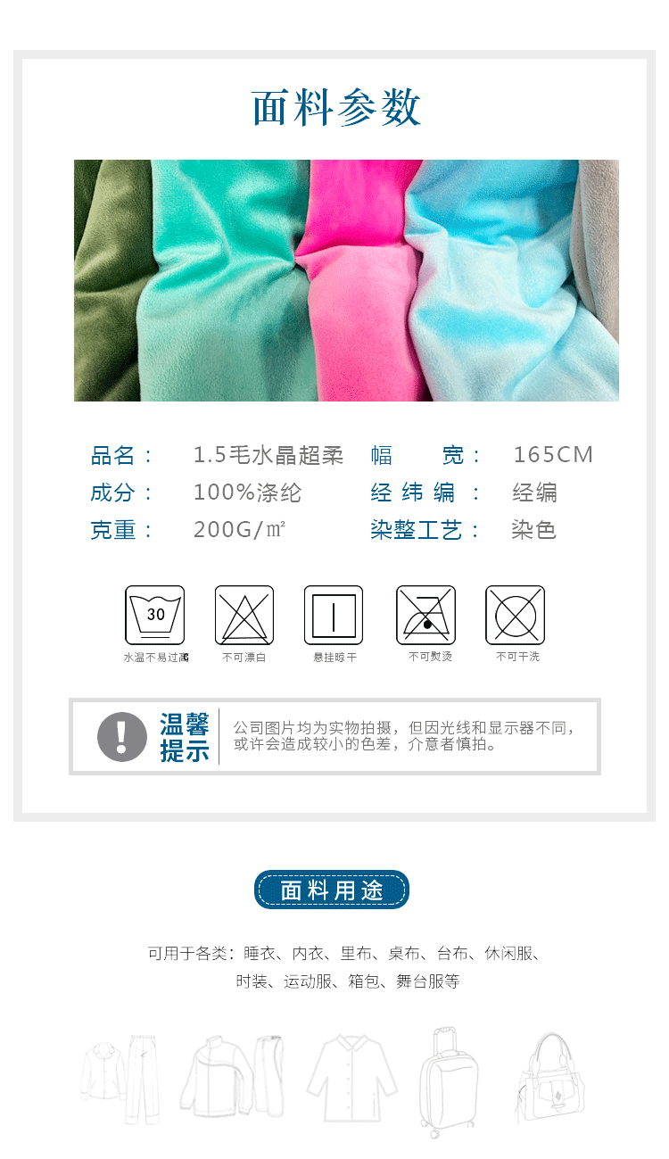 詳情頁水晶超柔_06