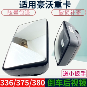 Suitable for Sinotruk Howo Light Truck Small Square Mirror Lg1613770052 Shaanxi Automobile Delong Shandeka Small Square Mirror