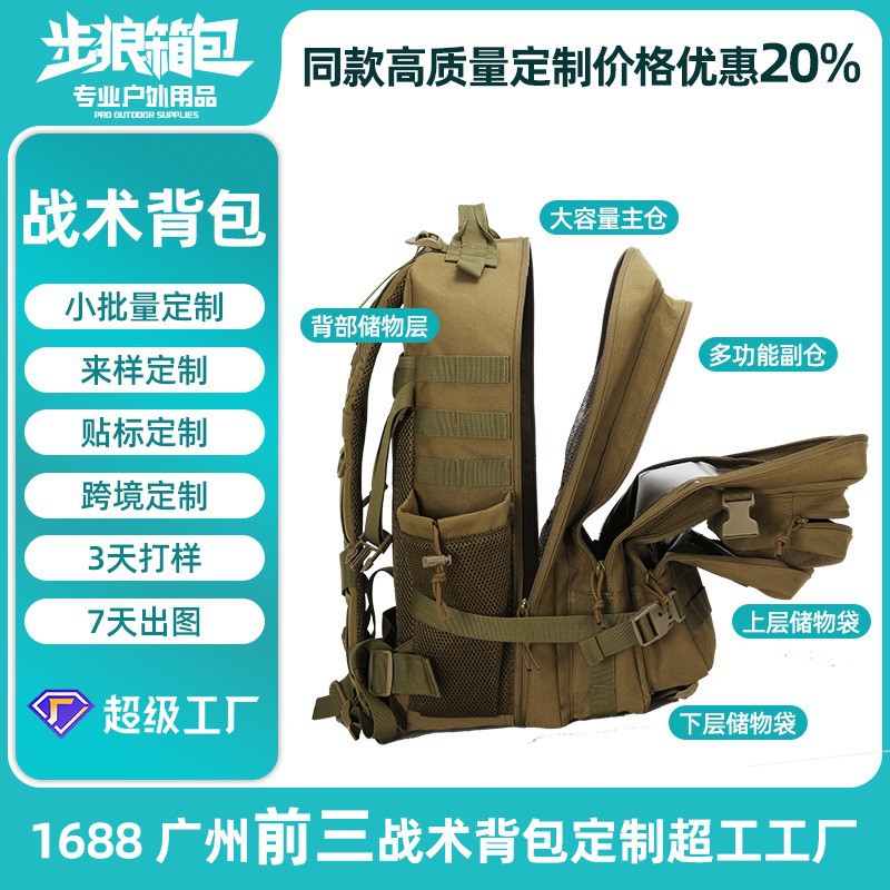 Mochilas deportivas para exteriores de Super Factory, mochilas tácticas militares personalizadas, mochilas de senderismo, OEM. image 1