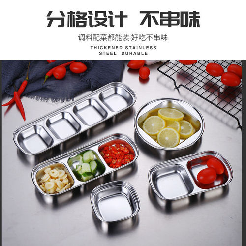 304 stainless steel seasoning plate Korean style plate hot pot seasoning plate divided sauce plate Korean cuisine barbecue dipping plate