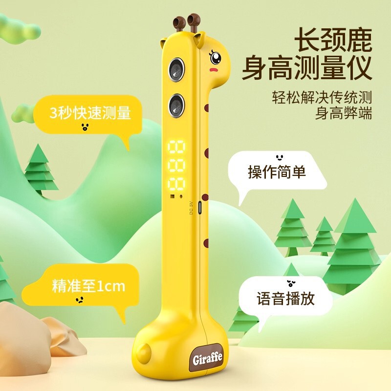 儿童智能身高测量仪神器感应播报宝宝身高尺家庭用男女孩玩具批发|undefined