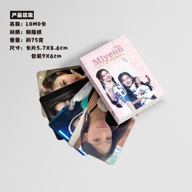 MIYEON Cho Miyeon Mini Card Box of 50 (57x86mm) GIDLE Member Laser Lomo Postcards