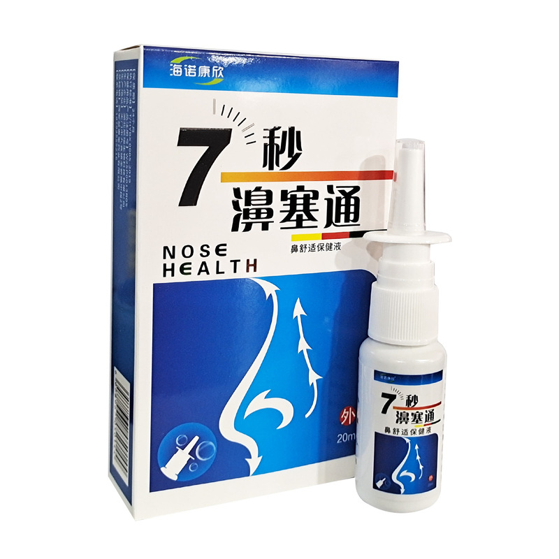 Heino Kangxin 7 Seconds Bi Setong Spray Bi Unblocked 3 Seconds 7 Seconds 8 Propolis Bi Tongbi Tongshu