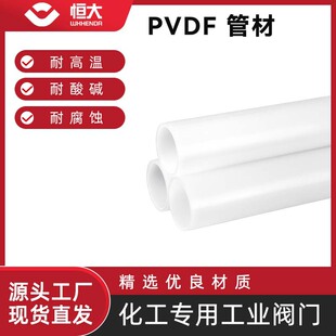 �a��PVDF ���� �׺�������PN16