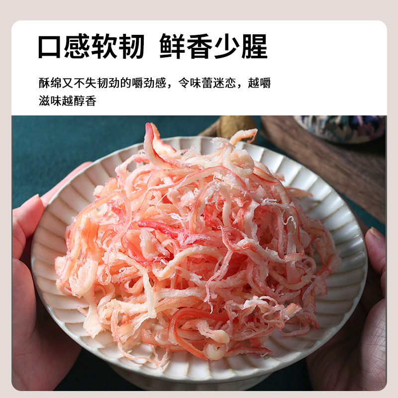 鱿鱼丝海鲜即食零食大全碳烤香辣鱿鱼干须海味小吃手撕尤鱼丝批发|undefined