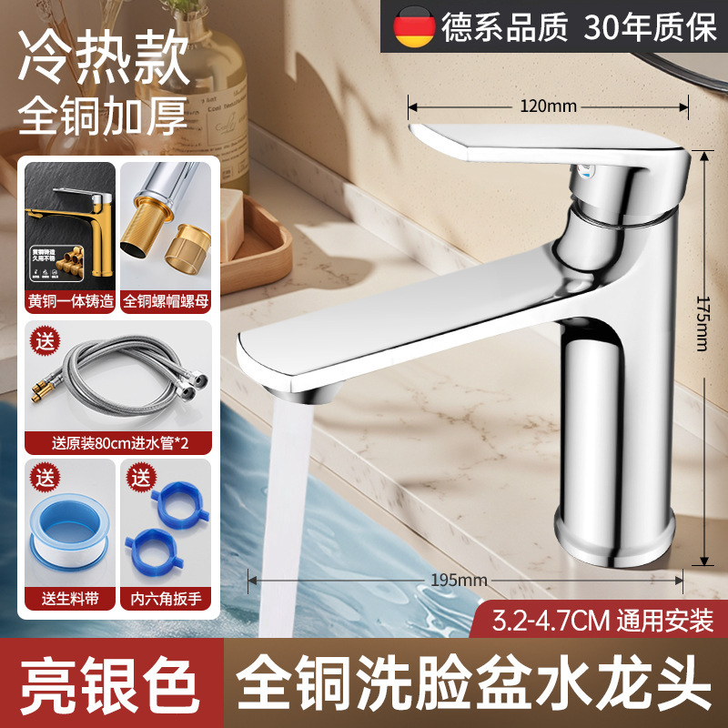 全铜卫生间水龙头洗脸盆面盆洗漱台盆冷热单冷两用家用洗手盆加长|undefined