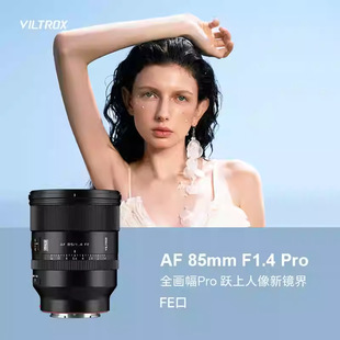 7Ψ׿��AF 85mm F1.4 Pro�R�^ȫ�����m��FE΢�����C�Ԅӌ���