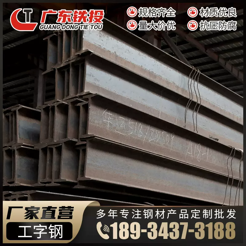 热轧工字钢q355b槽钢H型钢轨道钢材建筑承重钢梁国标18/20/25#