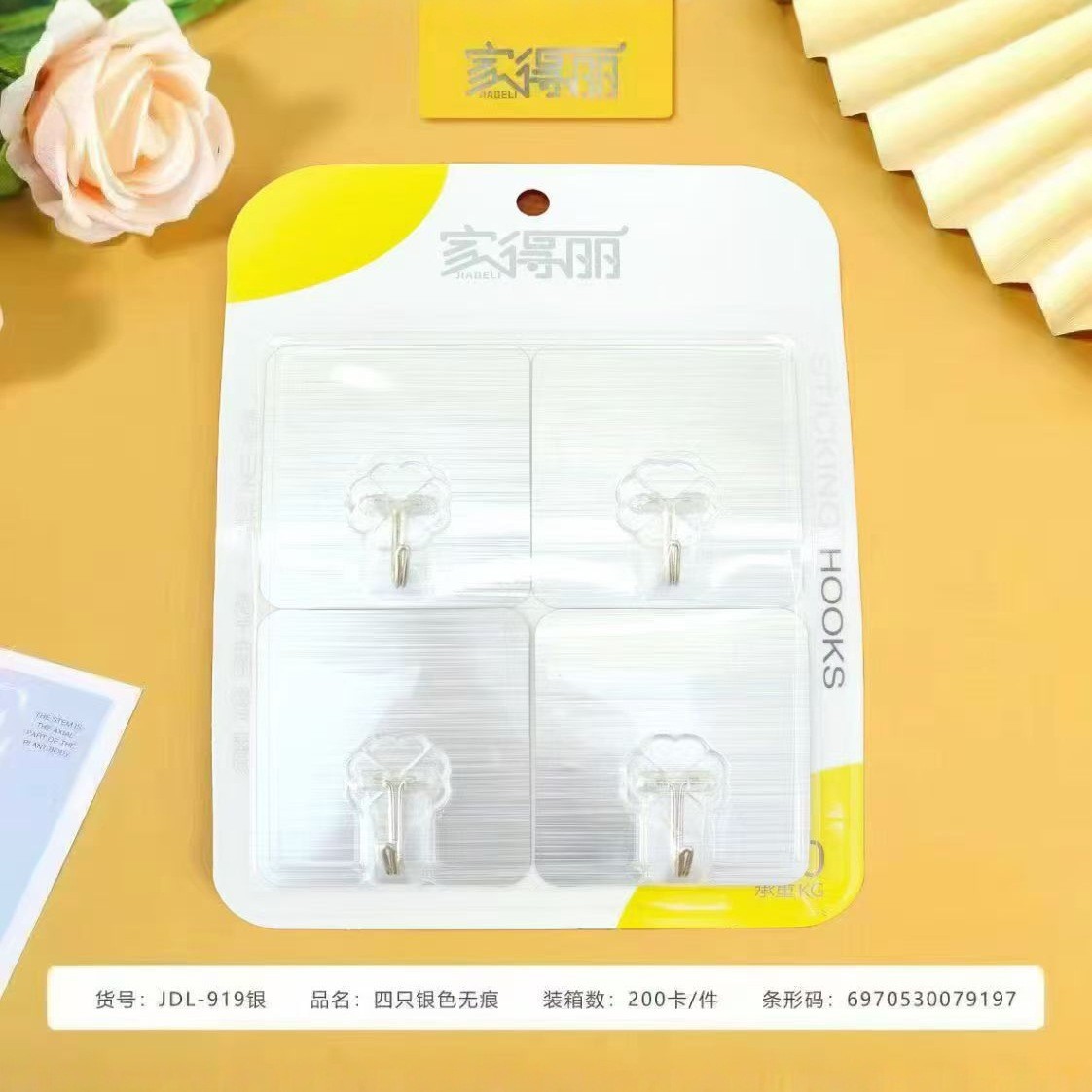 JDL-919银 四只银色无痕