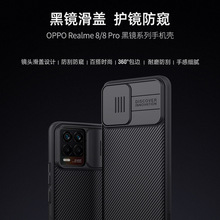 耐尔金适用OPPO Realme 8/8 Pro 镜头滑盖防刮手机保护壳套 黑镜