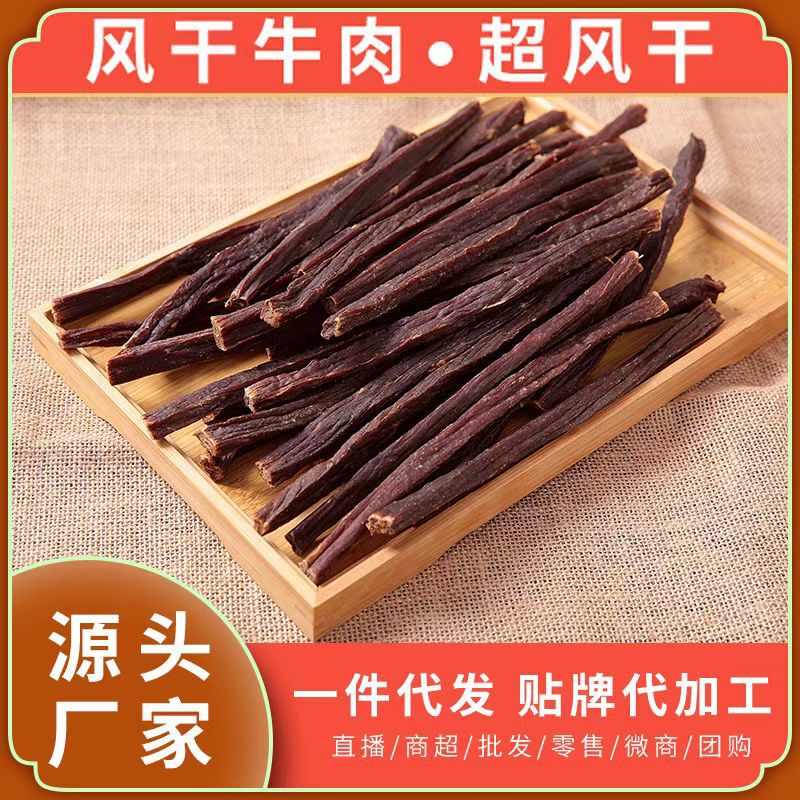 Super dried beef snacks original 500g dried beef jerky goods Inner Mongolia bulk said specialty hand torn food wholesale