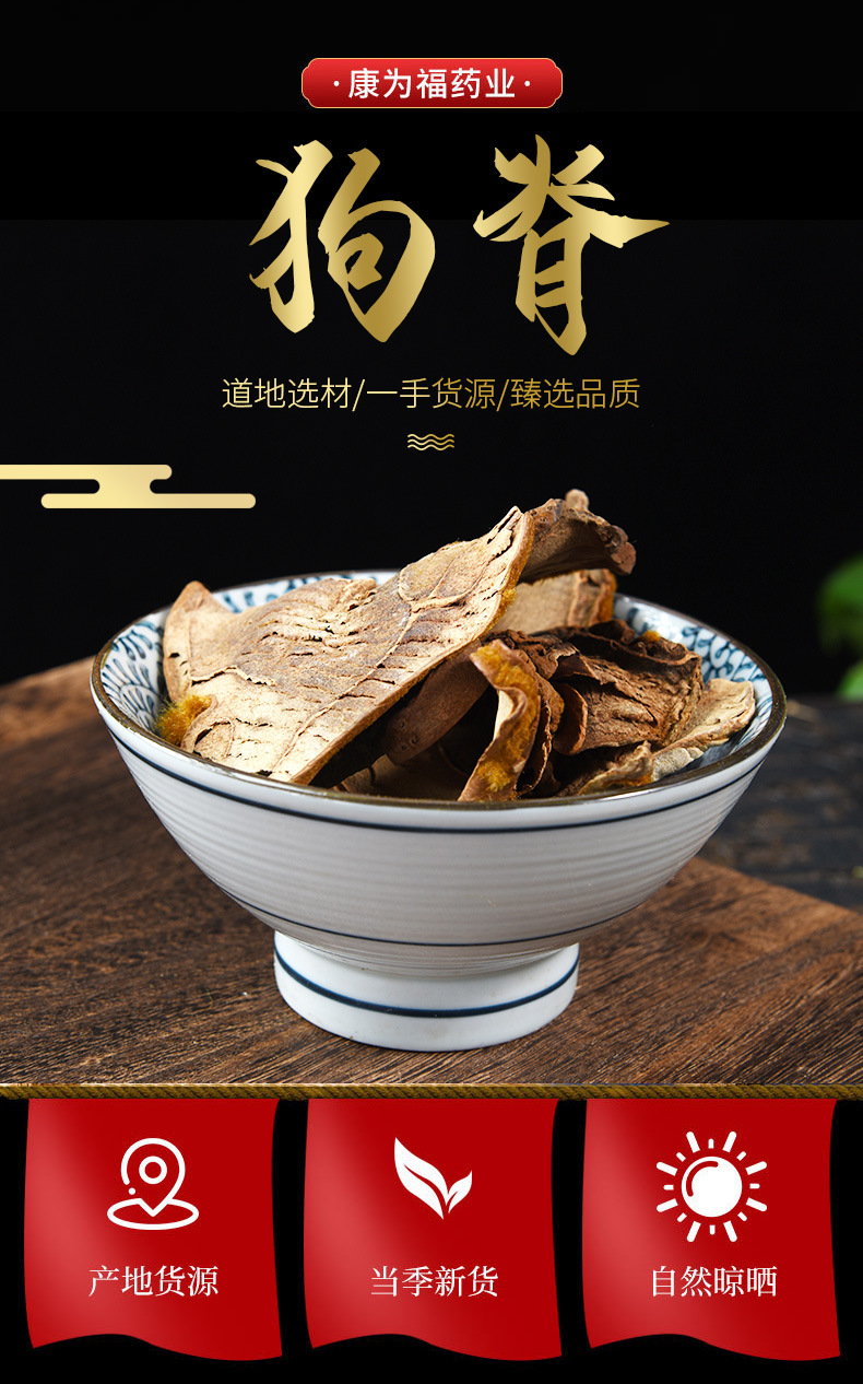 Gou Ji (Cibotium barometz) — Golden Hair Dog Spine Rhizome, Prepared & Powdered overview