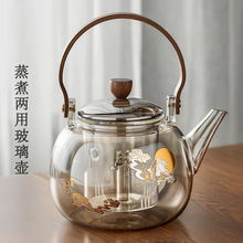 蒸煮两用烧水壶高硼硅玻璃泡茶壶金银茶色蒸茶壶家用提梁壶煮茶器