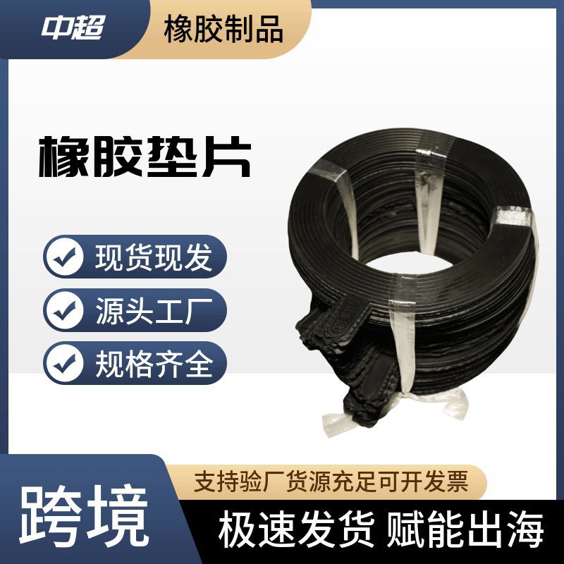 橡胶法兰垫片三元乙丙橡胶耐油氟胶垫片丁晴耐油橡胶垫圈量大价优