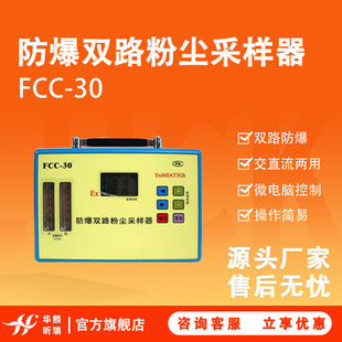 FCC-30�����p·�ۉm�ɘ��� Һ�����@ʾ �����Rȫ