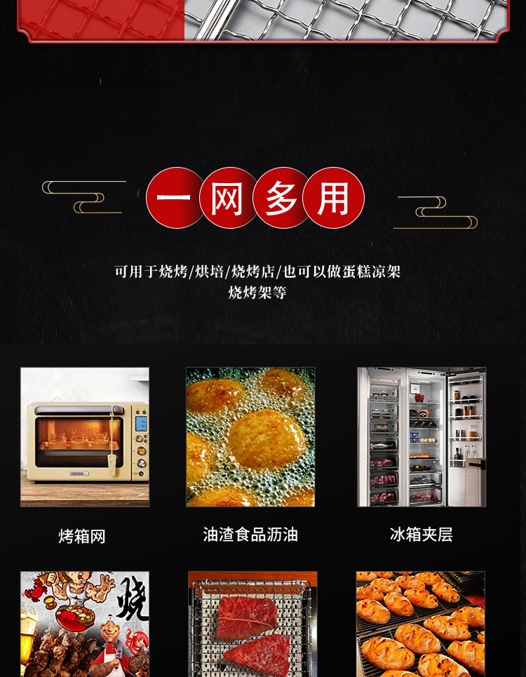 烧烤网_11
