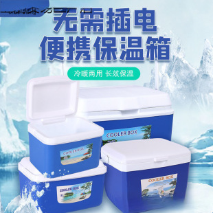 Insulated Box Cooler Commercial Stall Car-Mounted Home Outdoor Picnic Cooler Portable Portable Large and Small
