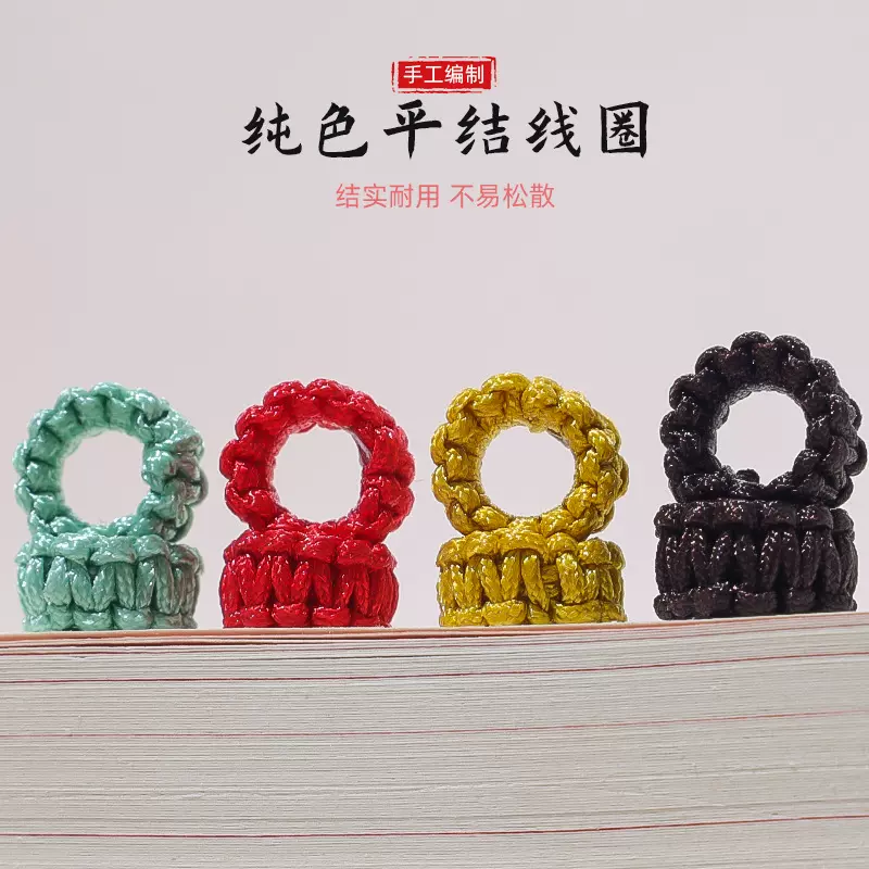 厂家批发平结璎珞线圈diy手工编织手链红绳平结线圈材料配件扣圈