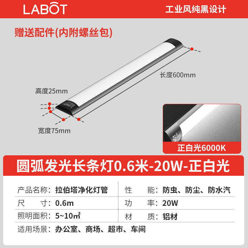 Led長条灯超亮省エネアルミ材灯セット一体化条形オフィスランプ家庭用三防浄化ランプ|undefined