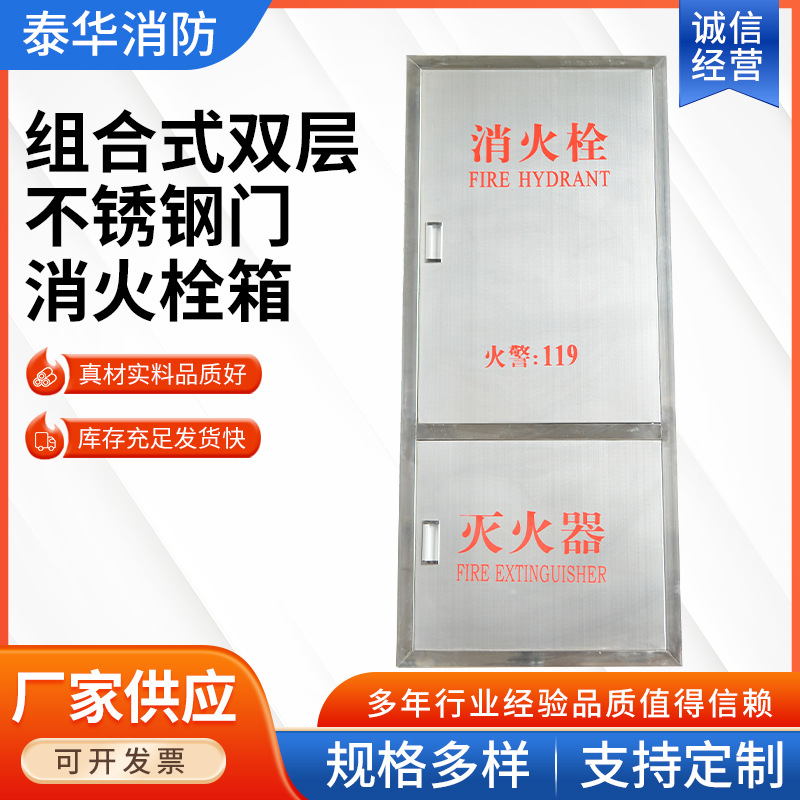 微型消防站应急消防柜组合式双层不锈钢门消火栓箱消防器材存放柜