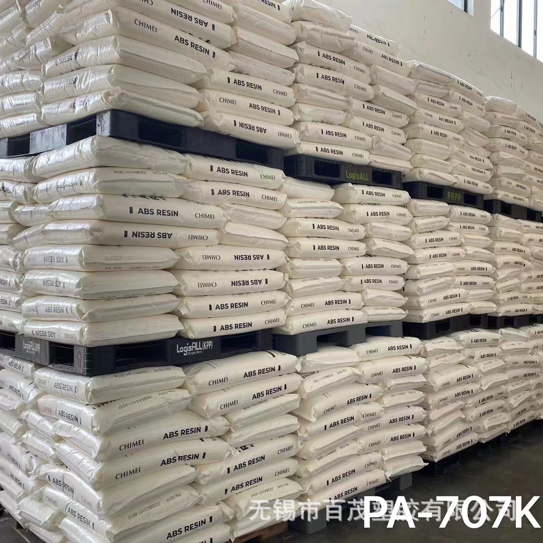 奇美PA-707K 高刚性注塑级高光ABS 家电外壳灯座外壳按钮原料