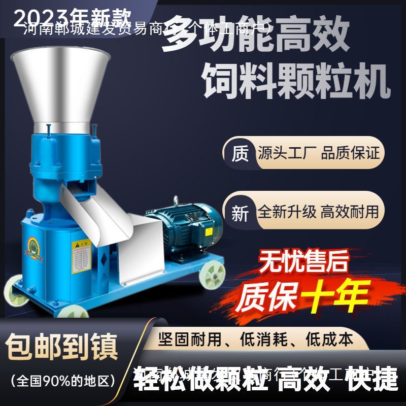三相猪0v家用进口饲料养殖场大型德国造粒机22牛羊饲料颗粒机小型