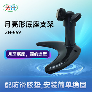 Crescent bracket 7 inch car LCD monitor bracket monitor display bracket moon bracket base