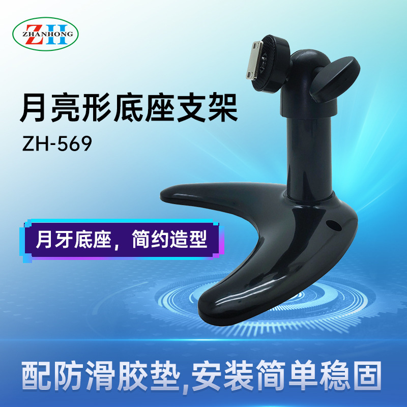 Crescent bracket 7 inch car LCD monitor bracket monitor display bracket moon bracket base