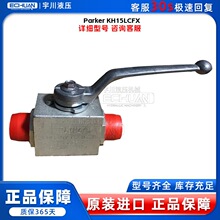 ���ɿ�Parker KH15LCFX �߉���ʽ���y