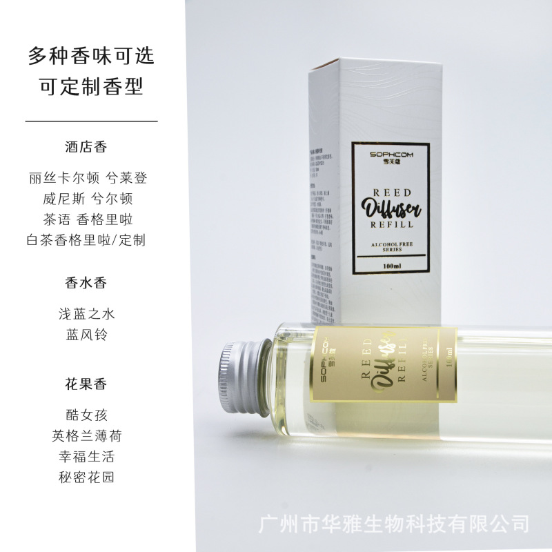 藤条無火香薫精油オーダーメイドウェスティン白茶ホテル家庭用寝室内消臭アロマサプリメント|undefined