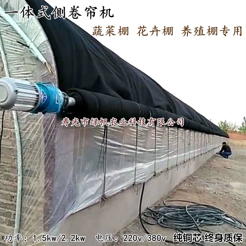 Встроенный станок для боковых рольставней в теплице с сильным подшипником и сильным сопротивлением, интегрированный станок для рольставен с высокоточным двигателем