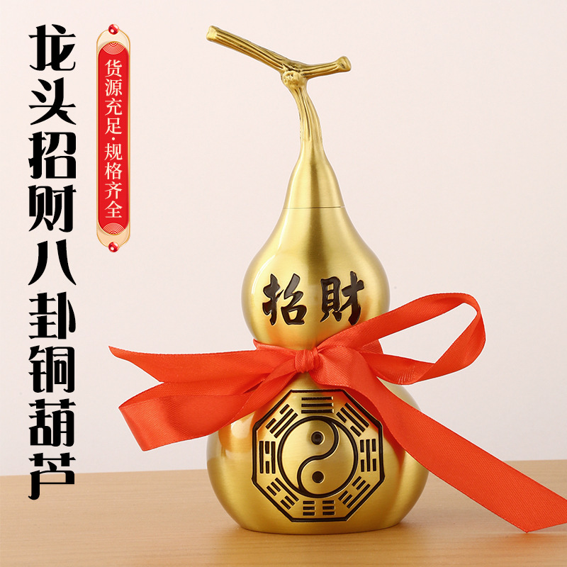 銅ひょうたん装飾品蛇口銅ひょうたん八卦銅ひょうたん籐ひょうたん卸売|undefined