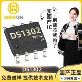 DS1302 封装SOP-8 集成电路IC 实时时钟RTC 电子元器件 优势现货