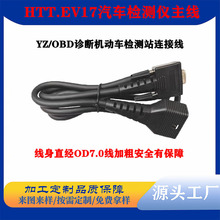 HTT EV17��܇�z�y�x����Ԫ��OBD�\���B�Ӿ��C��܇�z�yվ�B�Ӿ�