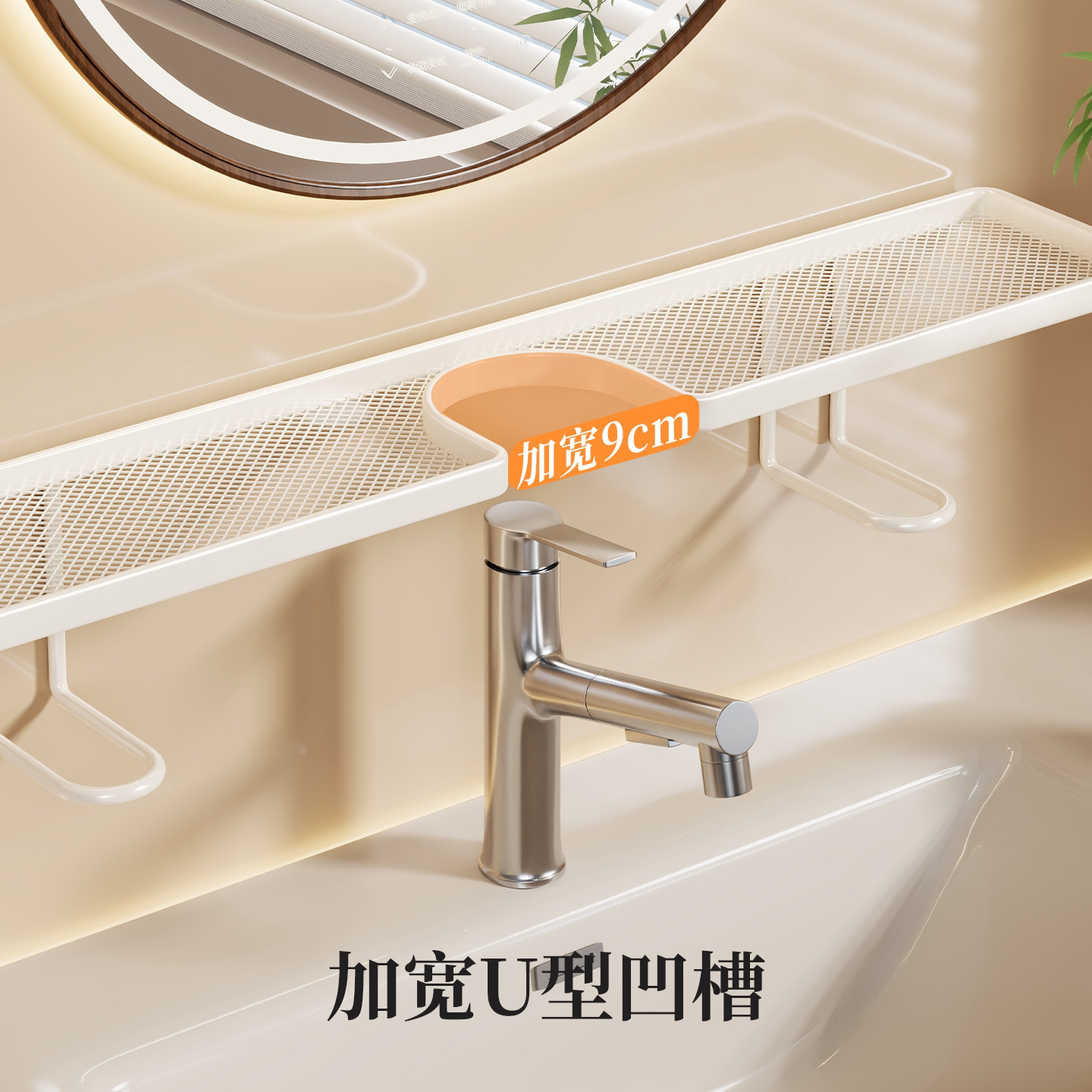 Estante Organizador para Grifo de Baño, Sin Perforación, Multifuncional, para Lavabo image 4